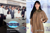 [단독] ‘직장인들3’ 8월 말 컴백…공효진, 첫 게스트로 출격