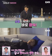‘나는 솔로’ 32기 영숙, 최초 데이트 노쇼…이유는 늦잠