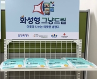 정명근“속도감 있게 공공생리대 사업 추진 하고있다”