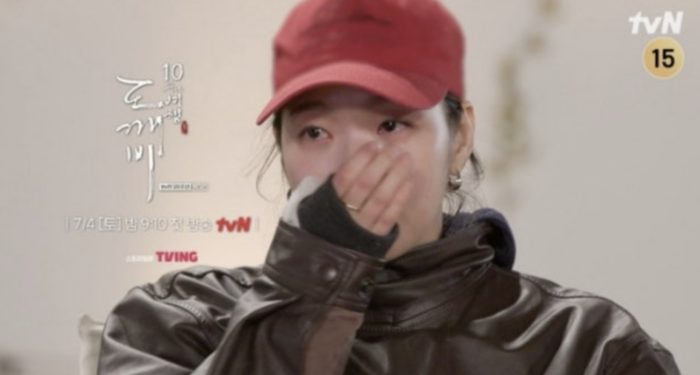 다시 뭉친 ‘도깨비’, 공유는 울컥 김고은은 눈물