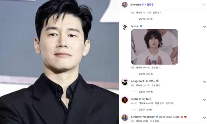 “이봐 쌍둥이” 김무열·존 시나 닮은 꼴, 넷플릭스도 인정