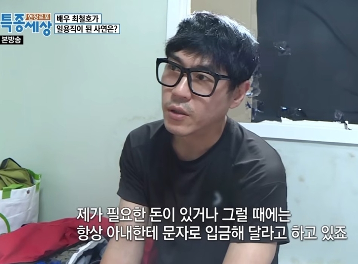 ‘일용직’ 최철호, ‘6년전 모습이다’…연기 재시도 “배역 욕심도 사치”