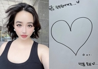 “국민들에게로” 박봄, 소속사 떠난 후 손글씨 ♥로 근황 전해