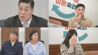 조작 논란 반박한 ‘3천원’ 부부, 상담 중 오열(‘이혼숙려캠프’)