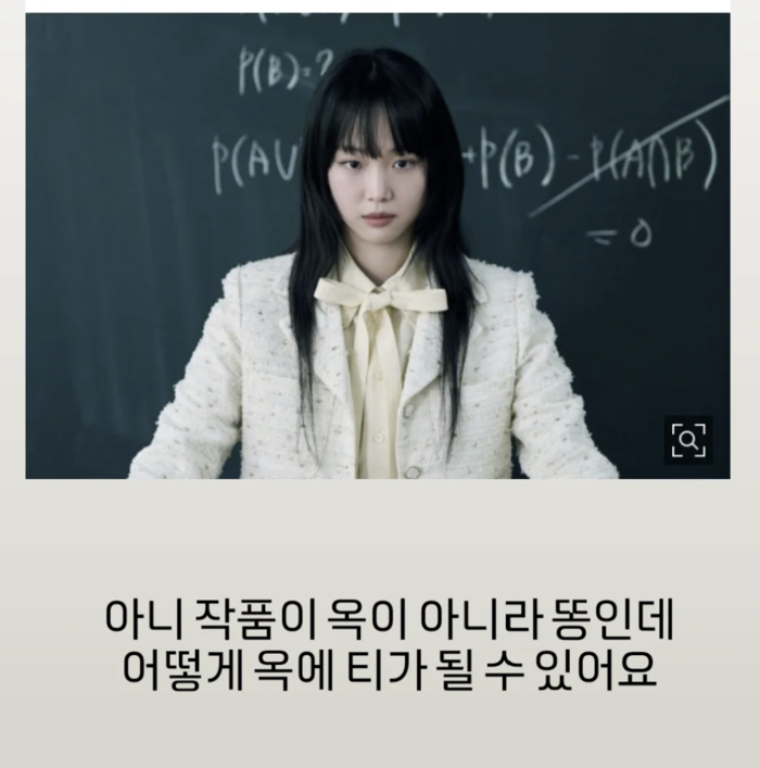 ‘참교육’ 저격한 평론가 “작품이 똥인데”