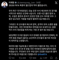 李대통령, 체코전 앞두고 응원 “기량 마음 껏 펼치길”