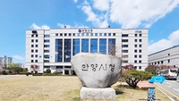 안양시, 2조62억원 규모 ‘제2회 추경 예산안’ 편성