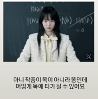 ‘참교육’ 논란 속 글로벌 1위...평론가 “똥” 비판·원작 논쟁 재점화