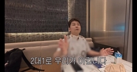 ‘현무당’ 전현무, 체코전 “2-1 역전승·오현규 골” 예언 적중...‘작두 탔네’
