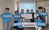 임영웅 생일에 616만원 나눔…천안·아산 영웅시대, 아이들과 모자가정 지원