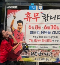 한국인 에바, ‘오현규 부모 식당’ 방문인증…“축구팀 회식 여기서 해야겠네요”