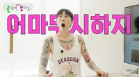 “박재범 보다 많았다”…‘힙합간지 OUT’ 슬리피, 온몸 문신 제거