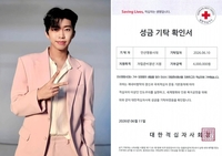 임영웅 생일 맞아 전국서 기부 릴레이...안산영웅시대도 400만원 전달