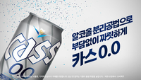 “오전 응원, 취하면 안 되잖아요”…월드컵이 폭발시킨 ‘논알코올’ 전쟁