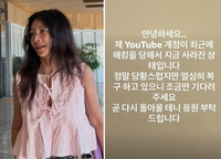 황신혜, 유튜브 채널 삭제에 긴급 SOS...“해킹당해” 고백에 발칵