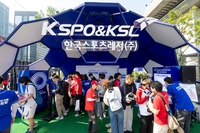 멕시코·남아공전도 함께! 스포츠토토, 광화문 거리응원전 홍보부스 추가 운영