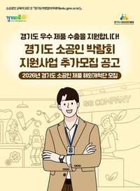 경상원, 美라스베이거스 소비재 박람회 참여 6개사 모집