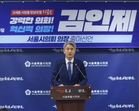 김인제 서울시의회 부의장, 전반기 의장 출마 공식 선언