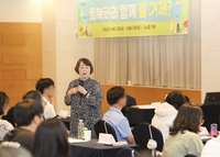 “치유는 가족과 함께”… 동행복권, 도박 과몰입 치유 ‘힐링캠프’ 성료