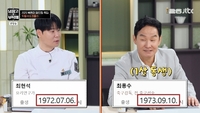 “69년생 아니냐” 안정환 도발에 발끈…최용수, 실제 나이 밝혔다