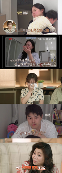 젠지 부부 아내 “연년생 출산→6개월 만에 식당 알바, 시녀 같다”(‘결혼 지옥’)