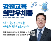 강삼영 “교육의 변화는 현장의 목소리를 듣는 것에서 시작된다”