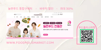 “늘편푸드 소비 확산 효과 극대화”...식품진흥원, 바우처 지원으로 소비자 부담 낮춘다