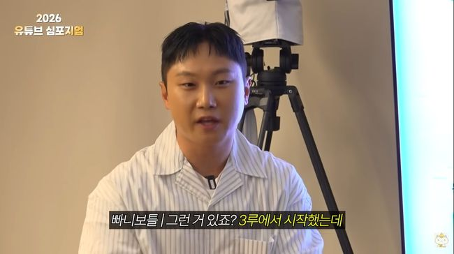 “저도 돈 냄새 맡고 해요!” 빠니보틀, 연예인 유튜버 저격 후폭풍에 ‘해명’
