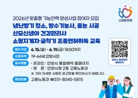 안양시,‘맞춤형 기능인력 양성’ 참여자 101명 모집