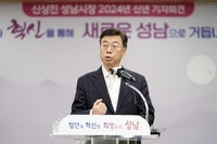 신상진“시민 체감 스마트도시 혁신모델 만들어 가겠다”