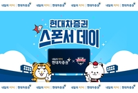 유니폼 왼팔 그 로고! KIA, 17일 LG전서 ‘현대차증권 스폰서 데이’ 진행
