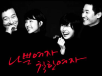 故 최진실 다시 본다…하이라이트TV, ‘나쁜여자 착한여자’ 편성