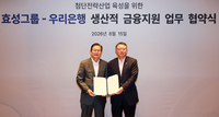 우리은행, 효성 첨단전략산업에 2조원 지원…“투자 실행력 높인다”