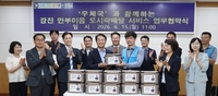 전국 최초! 강진군, 우체국 집배망 활용 통합돌봄 모델 구축