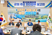 횡성군, 민선9기 성공 출범 ‘주요현안 업무보고회’ 착수