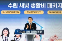 수원시, 새빛 생활비 패키지...시민 10% 생활비 절감