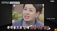 “일생일대의 실수였다”…이미영, 공업용 필러 부작용에 수술만 두 번