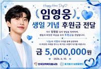 매달 후원에 밑반찬 봉사까지…‘영웅시대’ 웅기종기의 꾸준한 동행