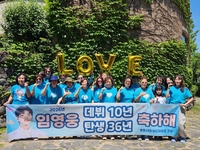 헌혈증 기부만 8번째…영웅시대 withHero강원, 생명 나눔 실천