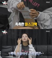 ‘김세정 마스크팩’…‘전참시’ 방송 후 검색량 5배 급증