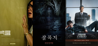 “신인의 시대가 왔다”…극장·안방 휩쓰는 젊은 감독들 [SS연예프리즘]