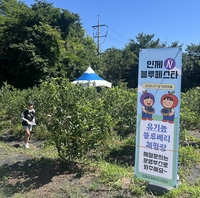 인제군만의 차별화된 농촌관광, 숲슐랭가이드 in 인제