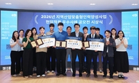 경과원, 인력양성사업 성과 확산...현장  우수사례 발굴