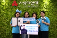 임영웅 팬클럽 ‘영웅시대 부산금정산’, 아동·청소년 위해 361만원 기부