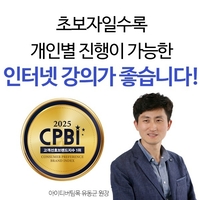 [2026 고객선호브랜드지수 1위] 아이티버팀목, 컴활 인터넷강의 초단기 학습표 제공