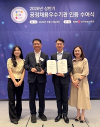 경과원, ‘공정채용 우수기관’ 최초 인증 획득