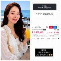 건설주로 수천만원 잃었다더니…‘김태현♥’ 미자, 결국 하이닉스 막차 탑승