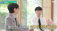 대기업 퇴사 후 버스기사 된 20대 “상사 스트레스 0%, 그게 최고” [유퀴즈]