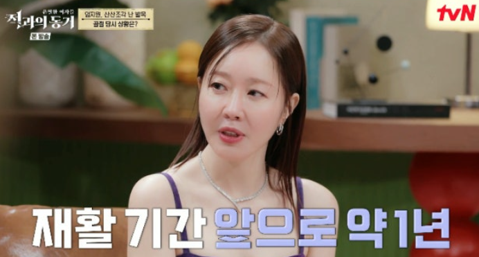 “철심 18개 박았다”…엄지원, 일본 여행 중 당한 분쇄골절 회상
