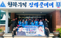 영웅나라, 최전방 백골부대 5년째 챙긴다…호국보훈의 달 빛낸 임영웅 팬덤